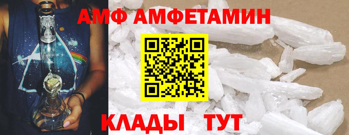 Amphetamine  Вход с VPN  Иркутск  Амфетамин  Амфетамин 98% 