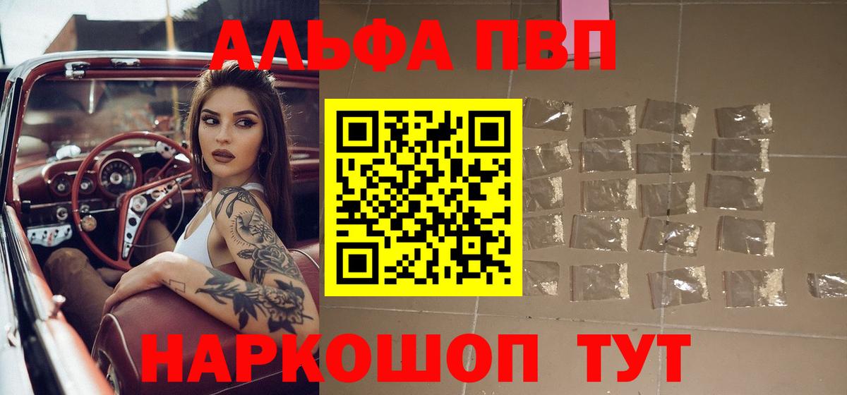 Альфа ПВП СК КРИС Иркутск