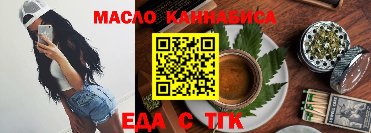 Печенье с ТГК конопля Иркутск