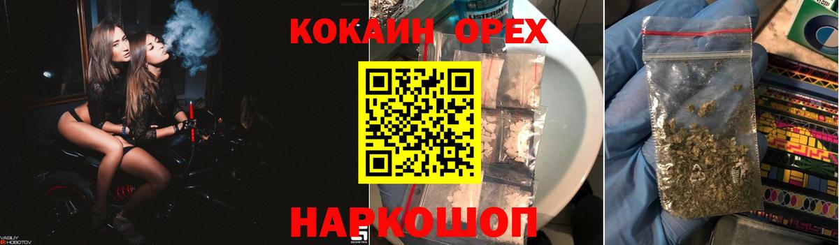 Cocaine Колумбийский  КОКАИН  Кокаин 99%  Иркутск  Вход с VPN 