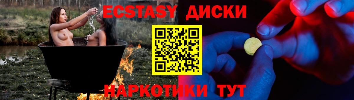 Ecstasy Дубай Иркутск