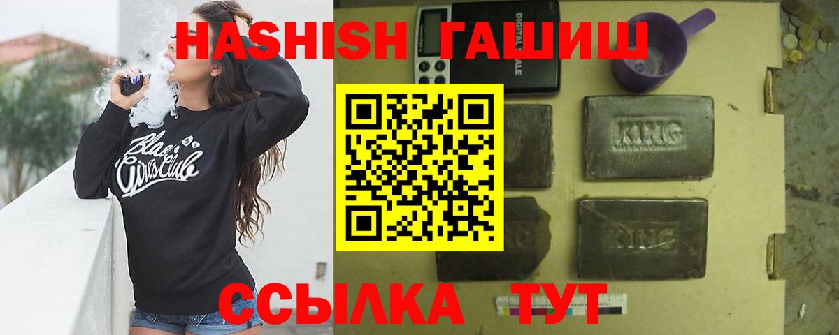 ГАШ индика сатива  ГАШИШ Ice-O-Lator  Иркутск  Вход с VPN 