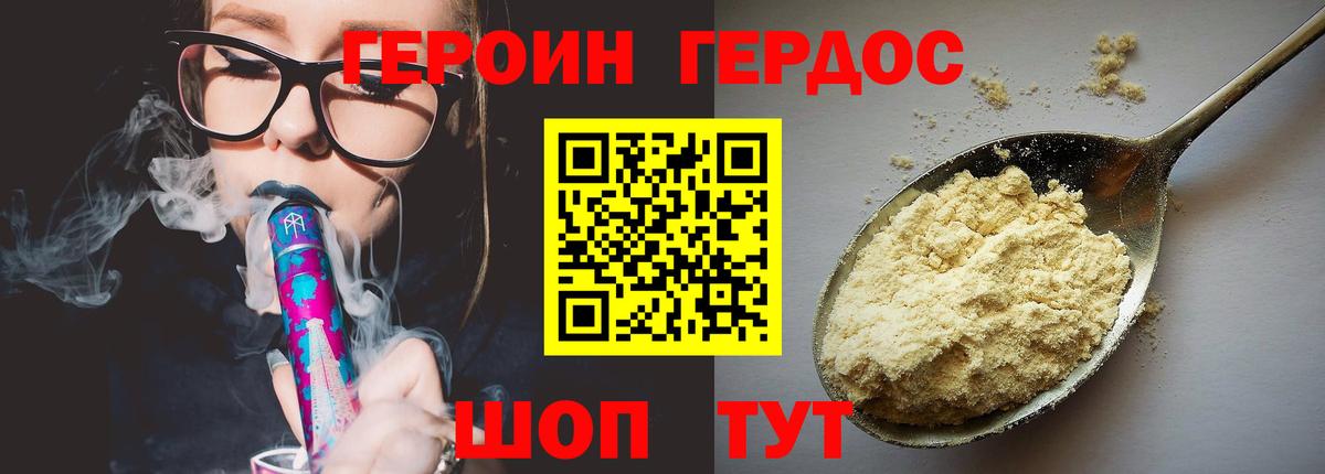 Героин афганец  Вход с VPN  ГЕРОИН  Иркутск 