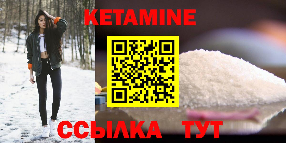 Кетамин ketamine  Вход с VPN  Кетамин ketamine  Иркутск 