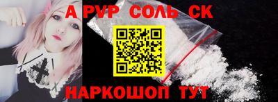 соль ск Жуковский