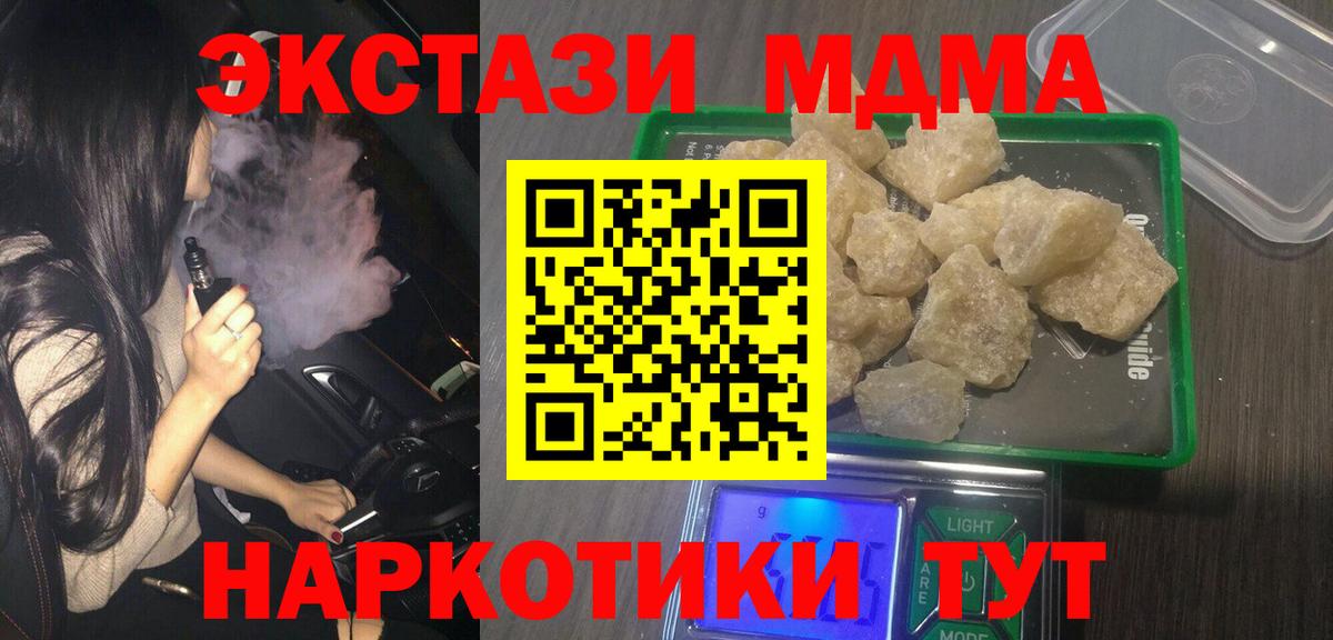 МДМА VHQ  Вход с VPN  Иркутск 