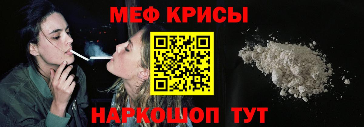 Иркутск  Мефедрон VHQ  МЯУ-МЯУ  МЕФ 4 MMC  Вход с VPN 