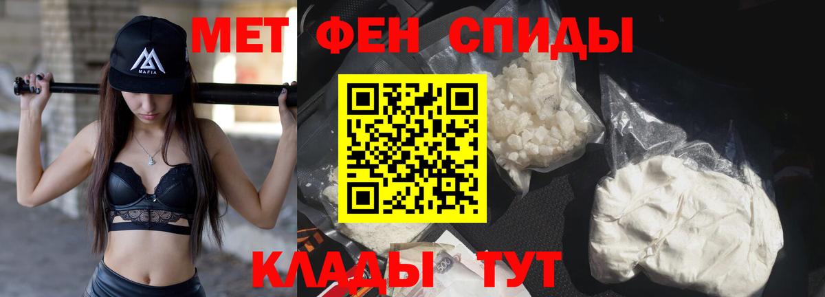 Иркутск  Метамфетамин Methamphetamine  Вход с VPN 