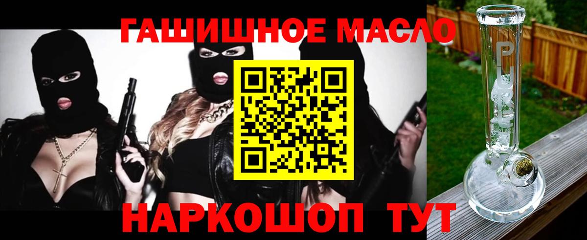 Иркутск  Дистиллят ТГК THC oil  Вход с VPN 