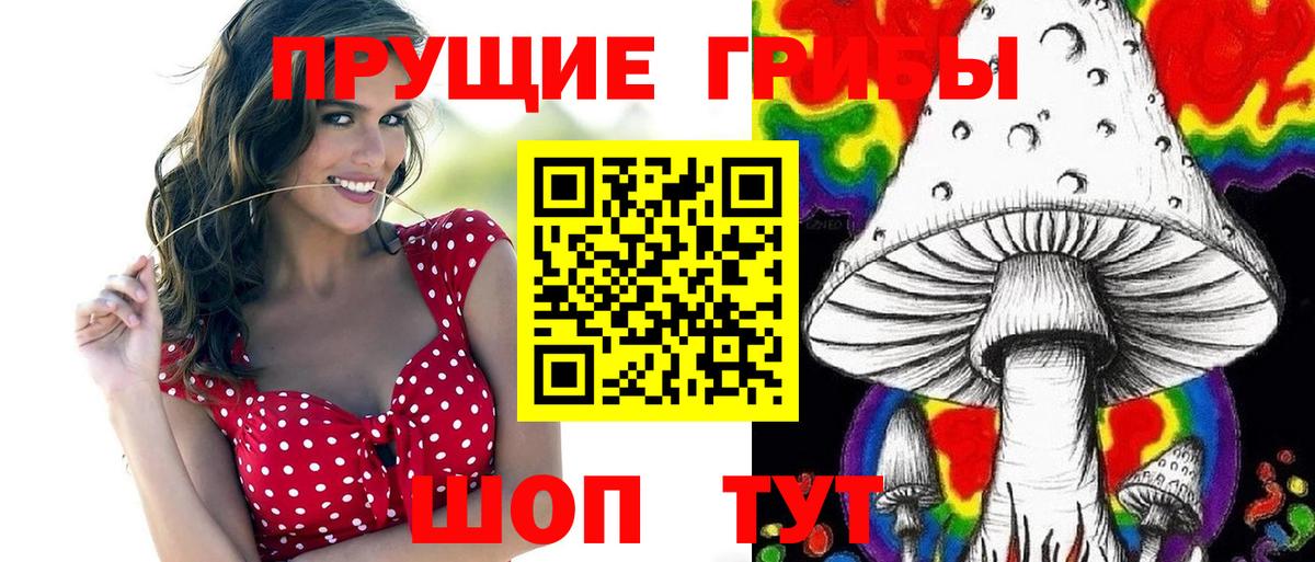 Галлюциногенные грибы ЛСД Иркутск